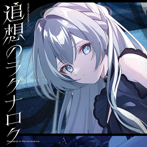 ［最終値下げ] 藍月なくる・endorfin. CDセット Amazon.co.jp: Horizon Note Endorfin 藍月なくる CD : パソコン