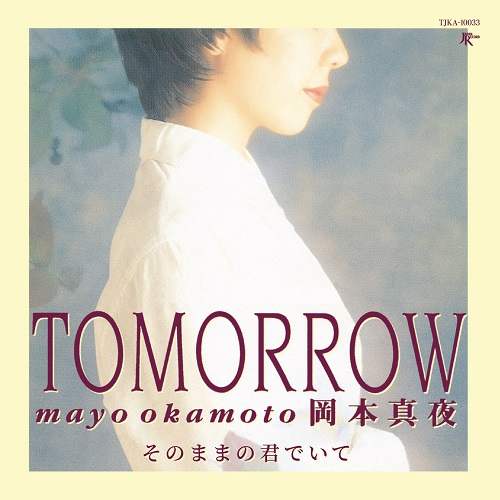 岡本真夜 ダブルミリオンを記録『TOMORROW』が7インチレコードにて登場!