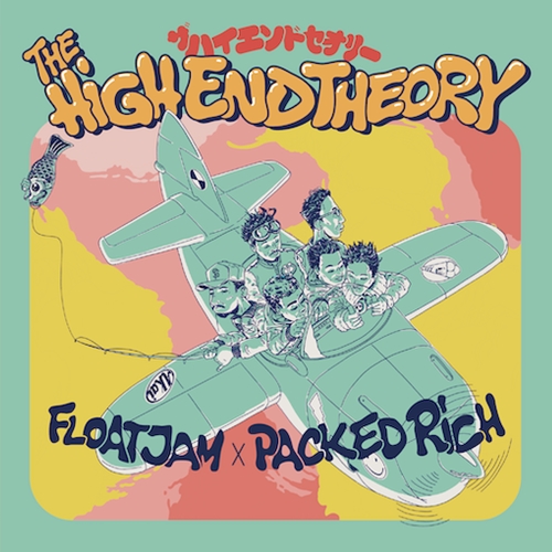 FLOAT JAM x PACKED RICH / HIGH END THEORY