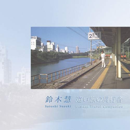 SATOSHI SUZUKI / 鈴木慧 / 遠い旅の同行者 (LP)