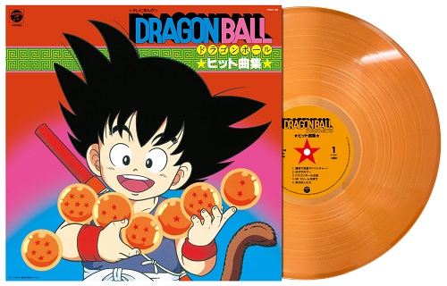 テレビまんが「ドラゴンボール」ヒット曲集 (クリアオレンジ・カラー