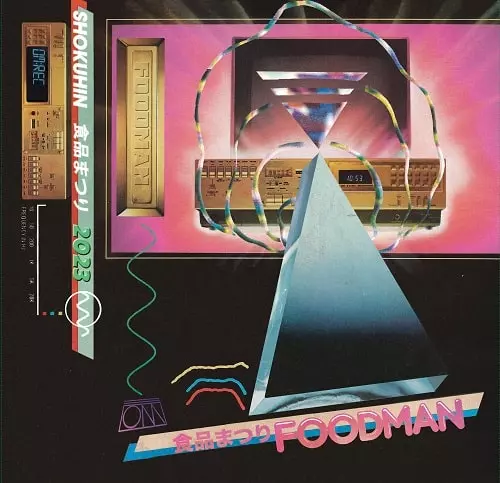 SHOKUHIN MATURI / 食品まつり a.k.a FOODMAN  / SHOKUHIN (LP)