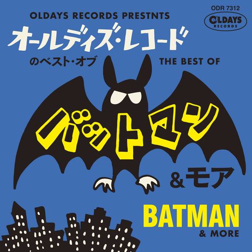 V.A. (OLDIES/50'S-60'S POP) / オールデイズ・レコードのベスト・オブ・バットマン&モア(紙ジャケCD)