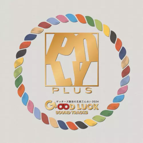 Polyplus / GOOD LUCK SOUND TRACKS