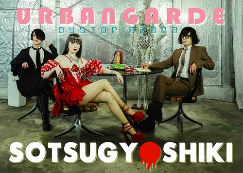 URBANGARDE / アーバンギャルド / SOTSUGYOSHIKI アーバンギャルドのディストピア 2023 (2CD+Blu-ray)