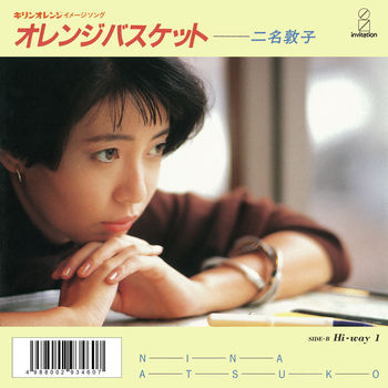 ASTUKO NIINA / 二名敦子 / オレンジバスケット(LABEL ON DEMAND)