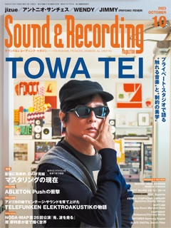 SOUND & RECORDING MAGAZINE / サウンド&レコーディング・マガジン / 2023年10月