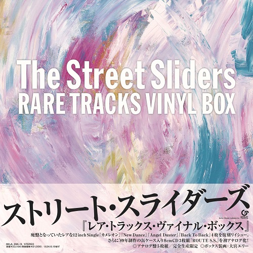THE STREET SLIDERS / ストリート・スライダーズ / RARE TRACKS VINYL BOX(5LP)