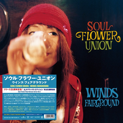 SOUL FLOWER UNION / ソウル・フラワー・ユニオン / WINDS FAIRGROUND / ウィンズ・フェアグラウンド