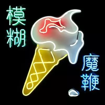 BLUR / ブラー / THE MAGIC WHIP [2LP VINYL]