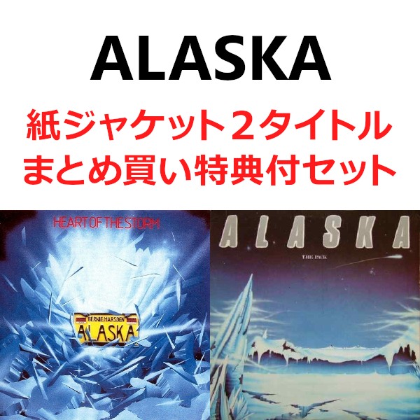 ALASKA (METAL) / アラスカ (METAL) / 「ハート・オブ・ザ・ストーム」「ザ・パック」まとめ買い特典付セット<2タイトル/紙ジャケット>
