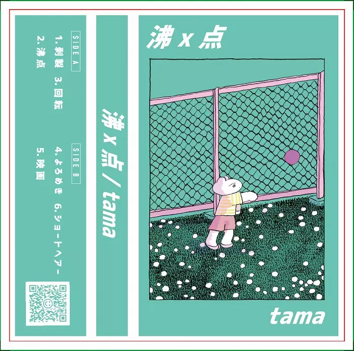 tama商品一覧｜HARD ROCK / HEAVY METAL｜ディスクユニオン