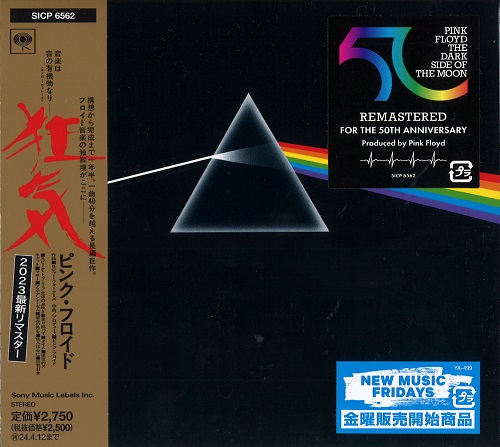 THE DARK SIDE OF THE MOON - 50TH ANNIVERSARY 2023 REMASTER (US