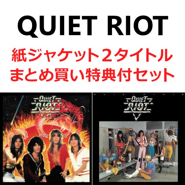 QUIET RIOT / クワイエット・ライオット商品一覧｜ディスクユニオン・オンラインショップ｜diskunion.net