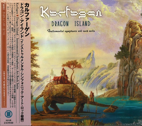 KARFAGEN / カルファーゲン / DRAGON ISLAND INSTRUMENTAL SYMPHONIC ART ROCK SUITE / ドラゴン・アイランド(インストゥルメンタル・シンフォニック・アート・ロック組曲)