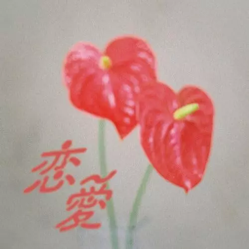 YO IRIE / 入江陽 / 恋愛 (LP)