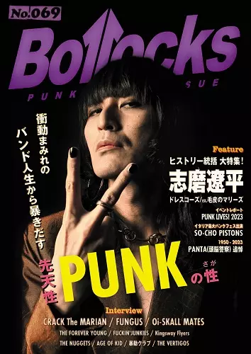 VOL.69 2023年9月/BOLLOCKS (ZINE)｜PUNK｜ディスクユニオン