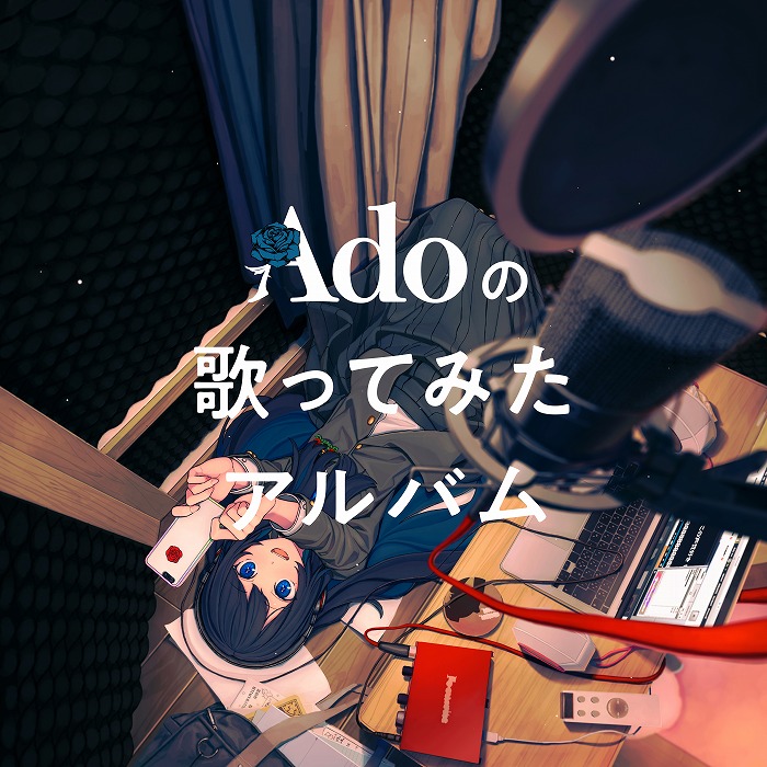 Ado / ADOの歌ってみたアルバム(初回限定盤)