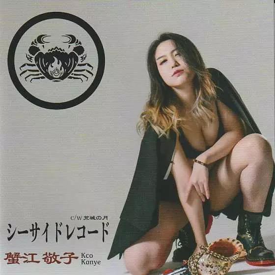 シーサイドレコード/KEIKO KANIE/蟹江敬子｜HARDROCK & HEAVYMETAL