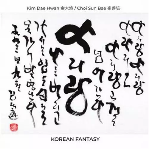 KIM DAE-HWAN / キム・デファン / Korean Fantasy