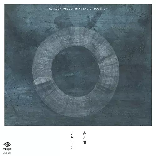 ind_fris / 森と雨