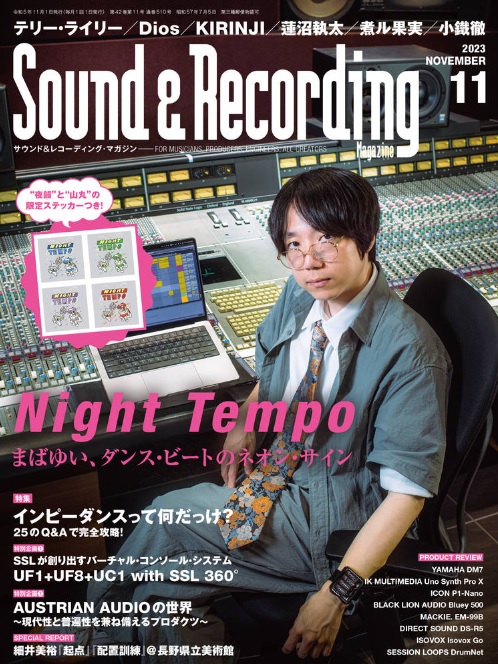 SOUND & RECORDING MAGAZINE / サウンド&レコーディング・マガジン / 2023年11月