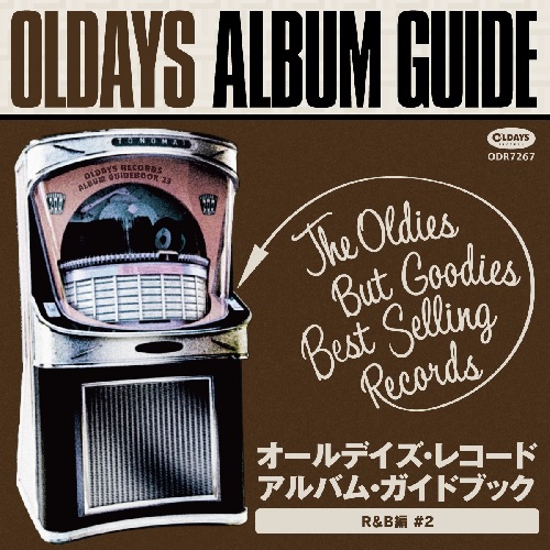 V.A. (OLDAYS ALBUM GUIDE) / V.A. (オールデイズ・アルバム・ガイド) / オールデイズ・アルバム・ガイド23 : R&B編 #2