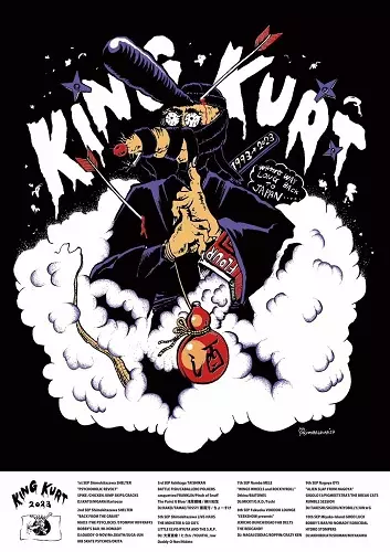 その他 KING KURT LP』 KING KURT / destination demoland | Stay Free Records
