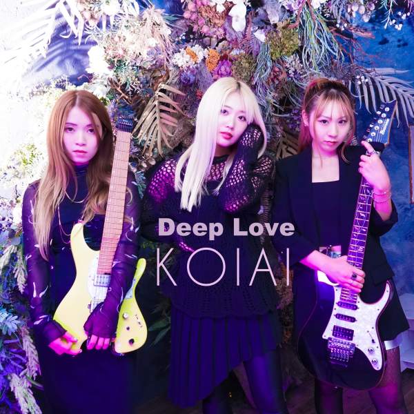 KOIAI / Deep Love / ディープ・ラブ