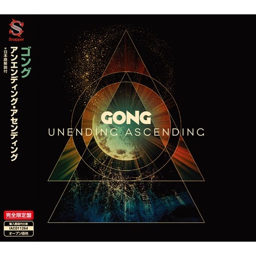 GONG / ゴング / UNENDING ASCENDING / アンエン ディング・アセンディング