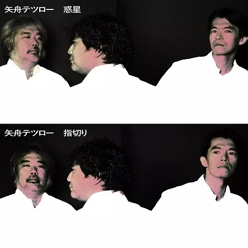 TETSURO YAFUNE / 矢舟テツロー / 惑星/指切り(7インチ)