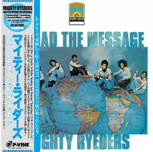 レア・グルーヴ“究極”の1枚として燦然と輝くMIGHTY RYEDERS