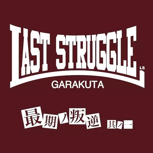 LAST STRUGGLE商品一覧｜PUNK｜ディスクユニオン・オンラインショップ