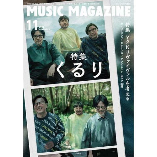 MUSIC MAGAZINE / ミュージック・マガジン / 2023年11月