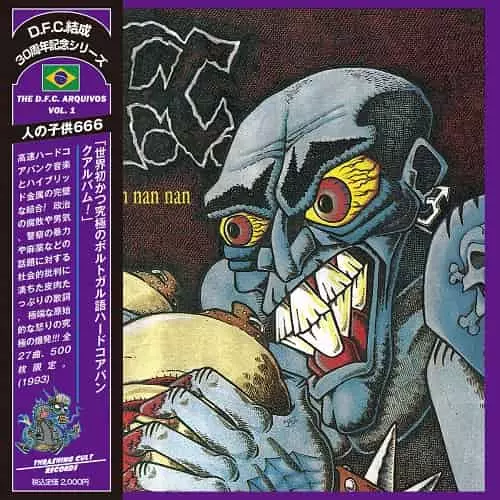 TCHAN NAN NAN NAN NAN/D.F.C./ブラジル出身の80s クロスオーバー