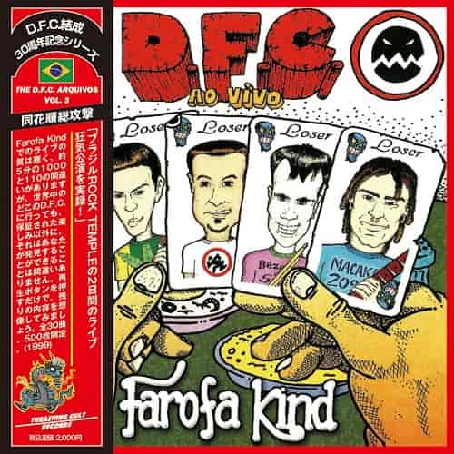 FAROFA KIND - AO VIVO/D.F.C./ブラジル出身の80s クロスオーバー