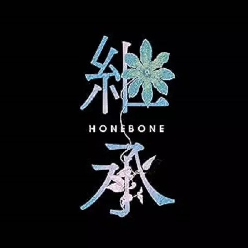 HONEBONE / 継承