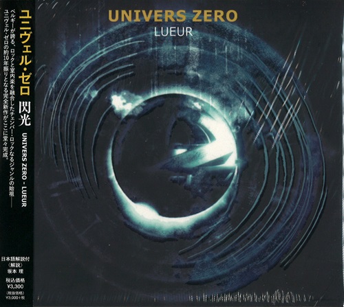 UNIVERS ZERO / ユニヴェル・ゼロ / 閃光