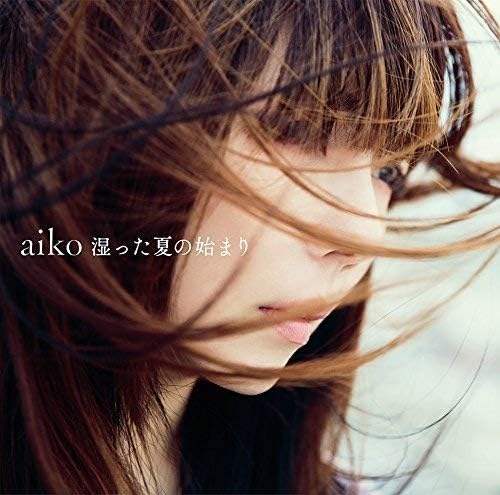 aiko / 湿った夏の始まり(LP)