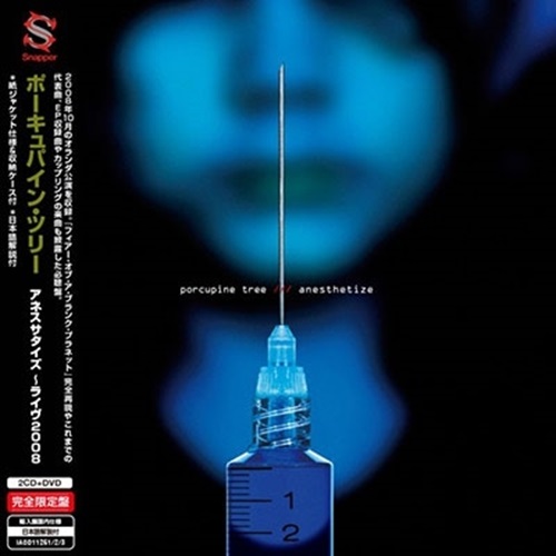 PORCUPINE TREE / ポーキュパイン・ツリー / Anesthetize / アネスサタイズ~ライヴ2008<限定盤> [2CD+DVD]
