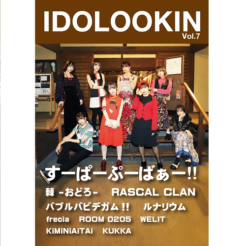 IDOLOOKIN編集部 / IDOLOOKIN Vol.7