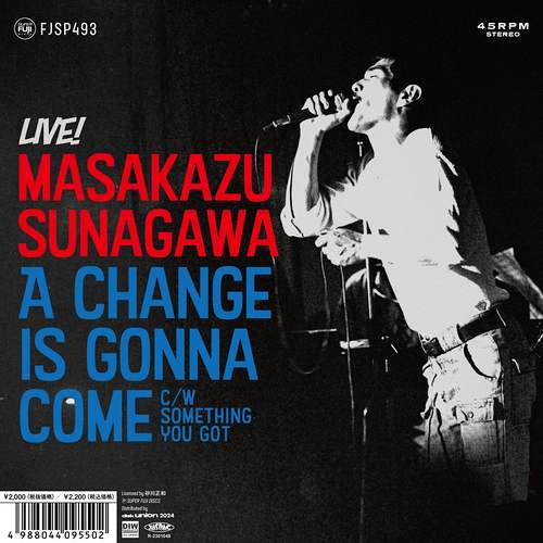 MASAKAZU SUNAGAWA / 砂川正和 / A Change Is Gonna Come C/W Something You Got(7")
