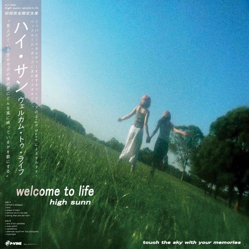 HIGH SUNN / ハイ・サン / WELCOME TO LIFE / ウェルカム・トゥ・ライフ