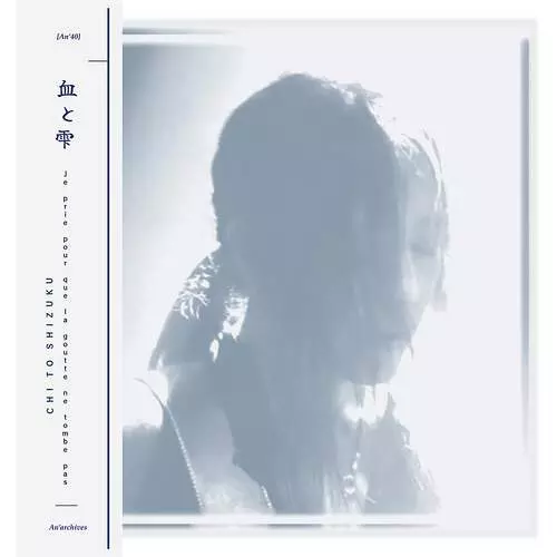 Chi To Shizuku / 血と雫 / Je Prie Pour Que La Goutte Ne Tombe Pas / その雫が落ちないことを祈る(LP)