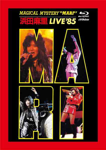MARI HAMADA / 浜田麻里 / MAGICAL MYSTERY  "MARI" MARI HAMADA LIVE '85 / マジカル・ミステリー "MARI" 浜田麻里 LIVE '85