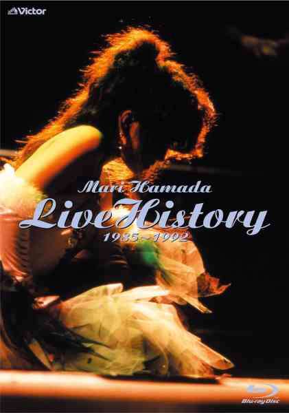 MARI HAMADA / 浜田麻里 / LIVE HISTORY 1985-1992 / ライヴ・ヒストリー 1985~1992