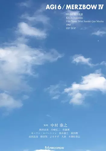 中村泰之 / AGI 6 / MERZBOWIV