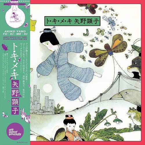 AKIKO YANO / 矢野顕子 / ト・キ・メ・キ(LP)