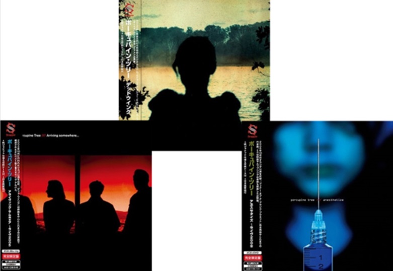 紙ジャケット3タイトルまとめ買いセット/PORCUPINE TREE ...