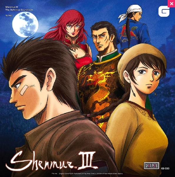 GAME MUSIC / (ゲームミュージック) / シェンムーIII オリジナルサンドトラックコンプリートコレクション